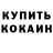 МЕФ кристаллы Islam Maybenyatov