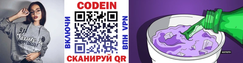 Codein Purple Drank  Кингисепп 