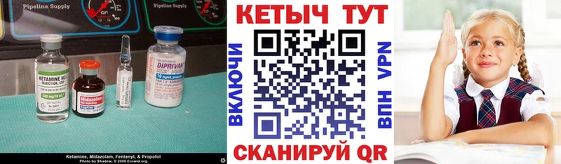 Кетамин VHQ  Кингисепп 