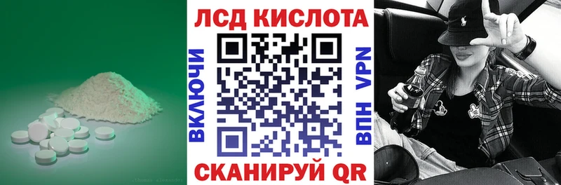 Лсд 25 экстази кислота  где продают наркотики  Кингисепп 